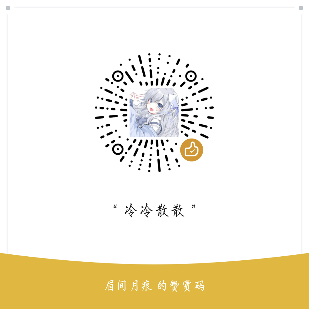 收款码
